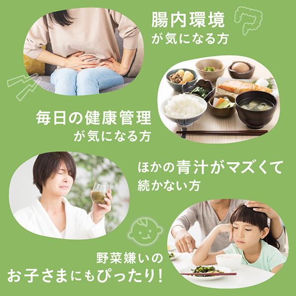 おいしい熊笹青汁(30日分) 食物繊維が大麦若葉の約1.5倍｜toranomondou｜05