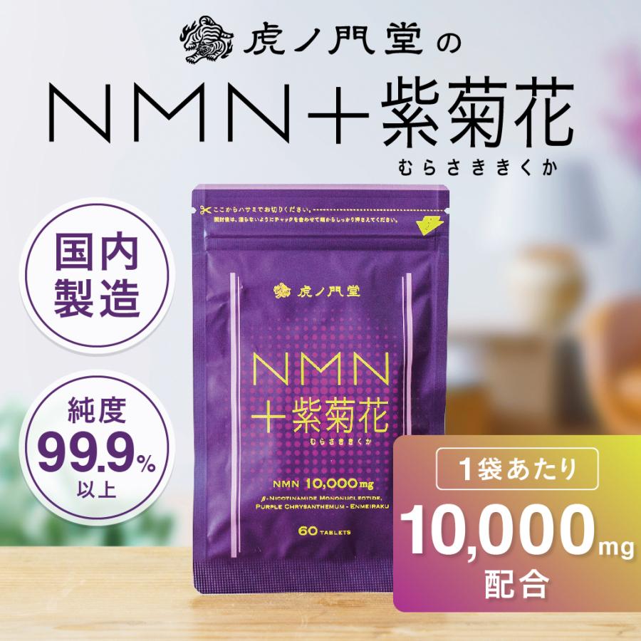 NMN高濃度パウダー5袋 1ヶ月セット 【公式通販】