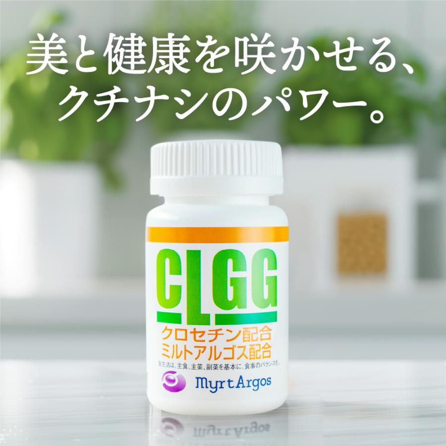クチナシサプリ CLGG 90粒入り(30日分) くちなし サプリメント