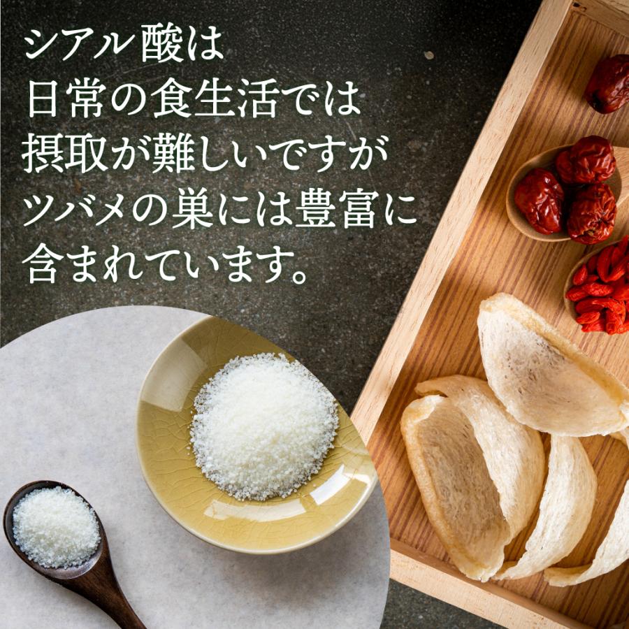 ツバメの巣サプリメント シアル酸入り 100g(約30日分) 燕の巣エキス細
