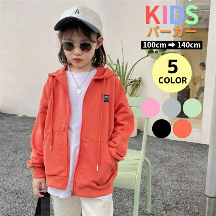 パーカー キッズ 女の子 男の子 春 秋 冬 アウター 薄手 オーバーサイズ ジップアップ フード 綿 ポケット 前開き 子供 子ども ジュニア 定番キャンバス