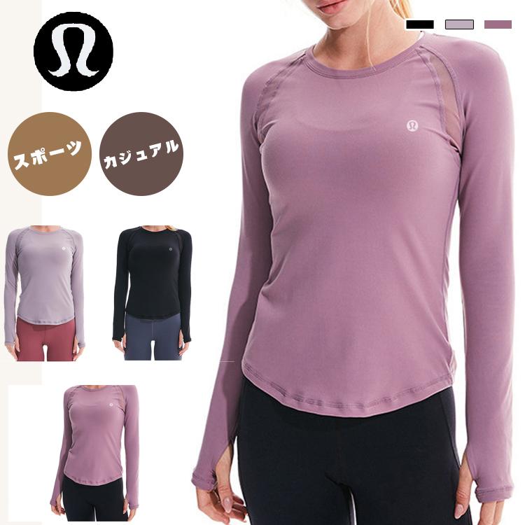 ルルレモン 女性 ヨガウェア 速乾性 トップスタイト 弾性 ヨガ 長袖 レディース ルルレモン 長袖 lululemon 上品 lululemon07274トラル 通販 Yahoo