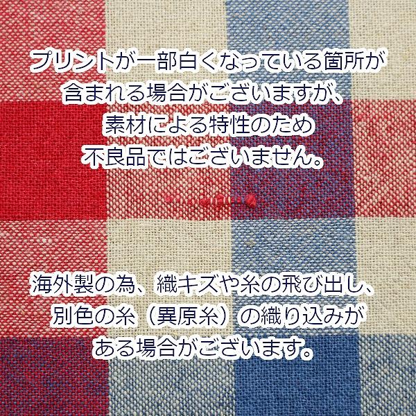 生地 布 綿麻 先染め コットンリネン ワッシャー ブロックチェック