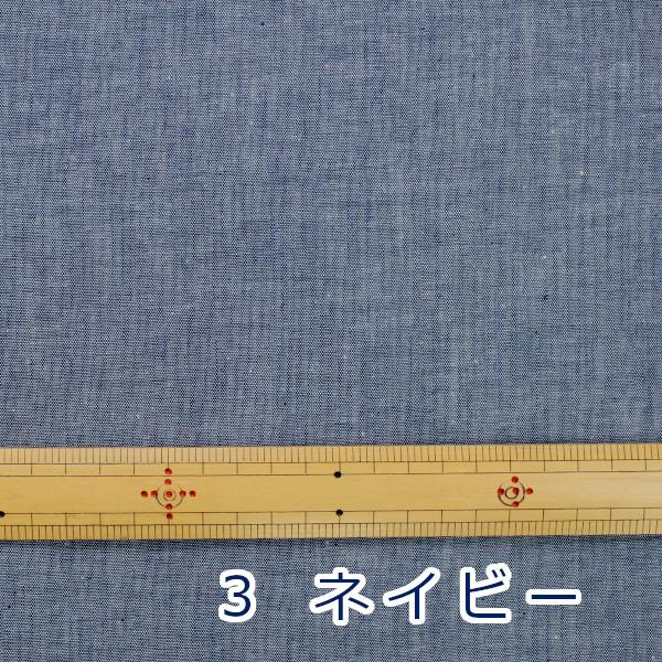 生地 布 ダンガリー 先染め 無地 定番 綿100% 約112cm幅 手芸 ハンドメイド 手作り ゆうパケット2.5ｍ対応 10cm単位価格 |  | 08