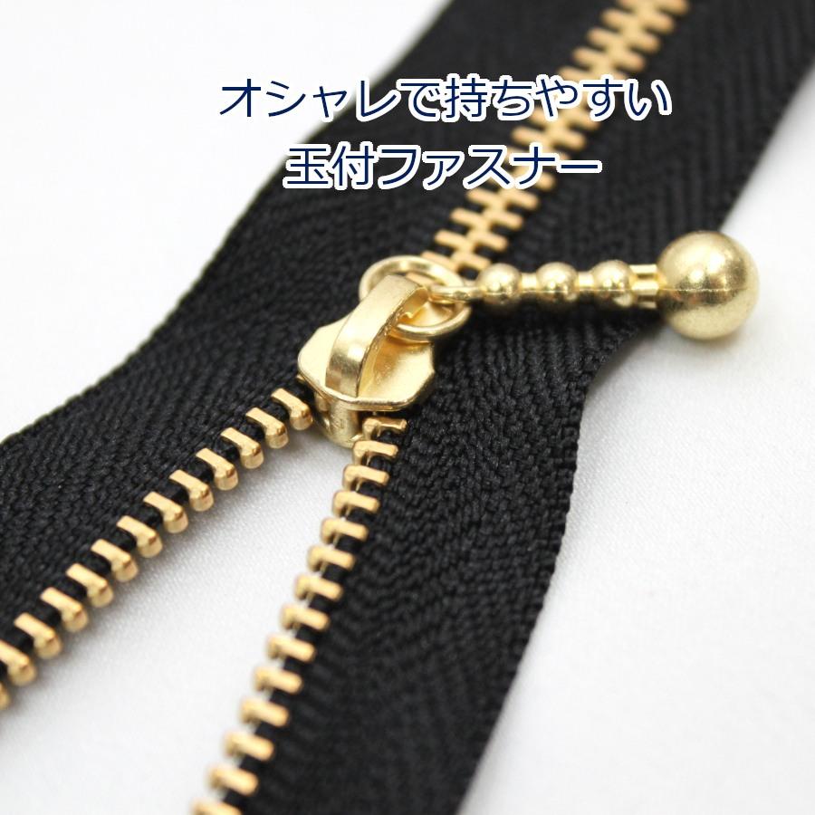 ファスナー YKK 玉付 ゴールド 20cm 1本 日本製 手芸 ハンドメイド
