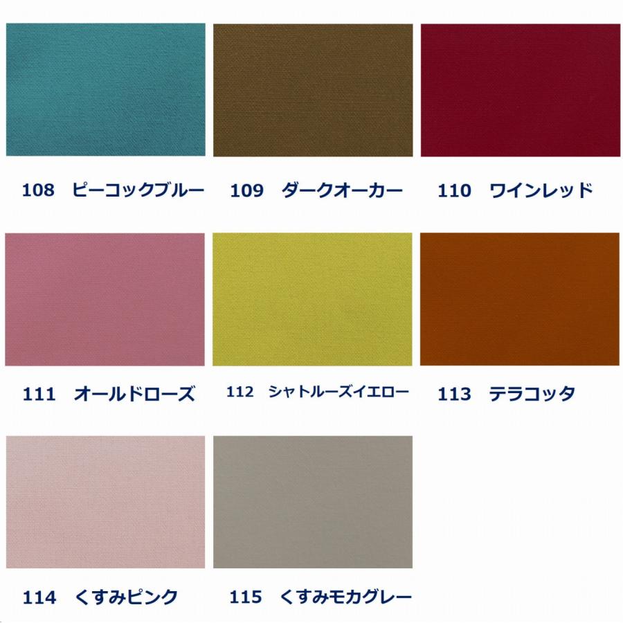 生地 布 11号帆 カラーキャンバス 定番 無地 綿100% 92cm幅 手芸 ハンドメイド 手作り 丈夫 しっかり ゆうパケット1.5ｍ対応 10cm単位価格 |  | 11