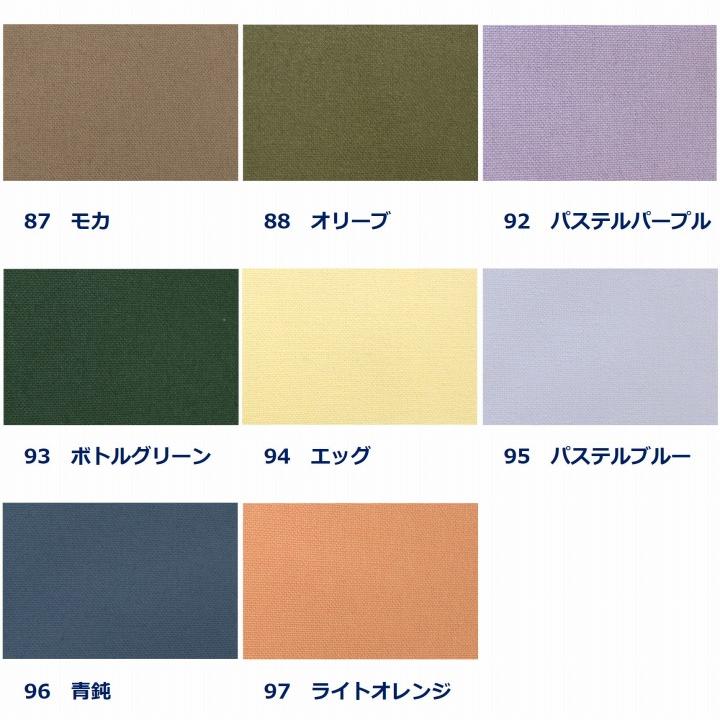 【生地一覧】5/15更新 生地 布 11号帆 カラーキャンバス 定番 無地 綿100% 92cm幅 手芸