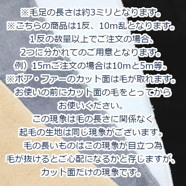 生地 布 キャットボア CatBoa 片面 ボア ファー ふんわり あったか ポリエステル100% 約70cm幅 5602 10cm単位価格 |  | 09