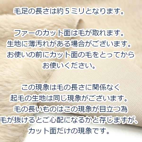 スーパーラビットボア 片面 ファー ポリエステル100％ 生地 7549 約70cm幅 中国製 宅配便のみ 10cm単位価格 |  | 07