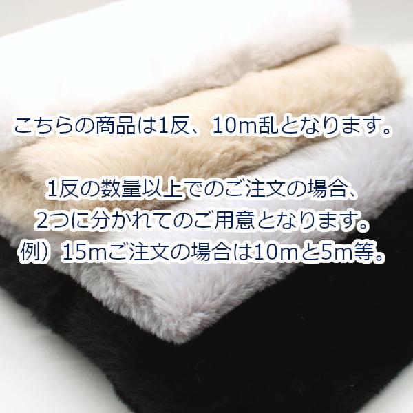 スーパーラビットボア 片面 ファー ポリエステル100％ 生地 7549 約70cm幅 中国製 宅配便のみ 10cm単位価格 |  | 09