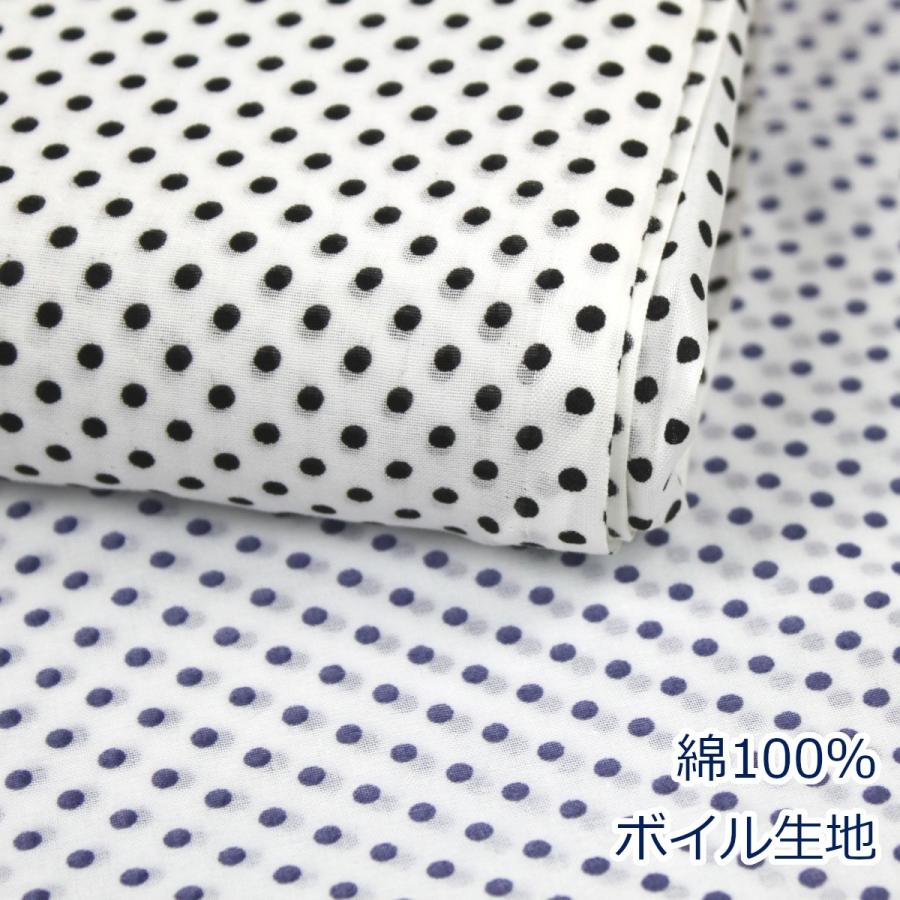 生地 布 ドット 水玉 ボイル 綿100％ 約105cm幅 手芸 ハンドメイド  
