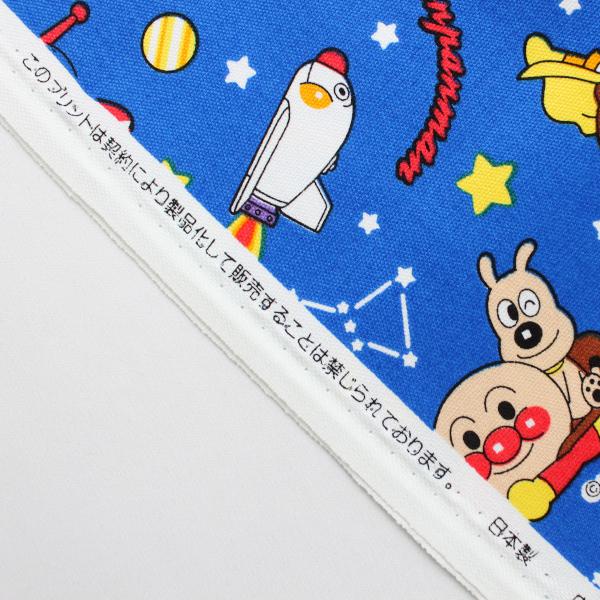 【10cm単位価格】 それいけ!アンパンマン 紺 綿100% 生地 オックス 約110cm幅 キャラクター 布 手芸 ハンドメイド 手作り ゆうパケット2m対応|toraya-fabric|04