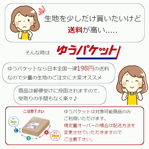 ベンベルグ 裏地 生地 布 ニューベンヒット キュプラ100% 約92cm幅