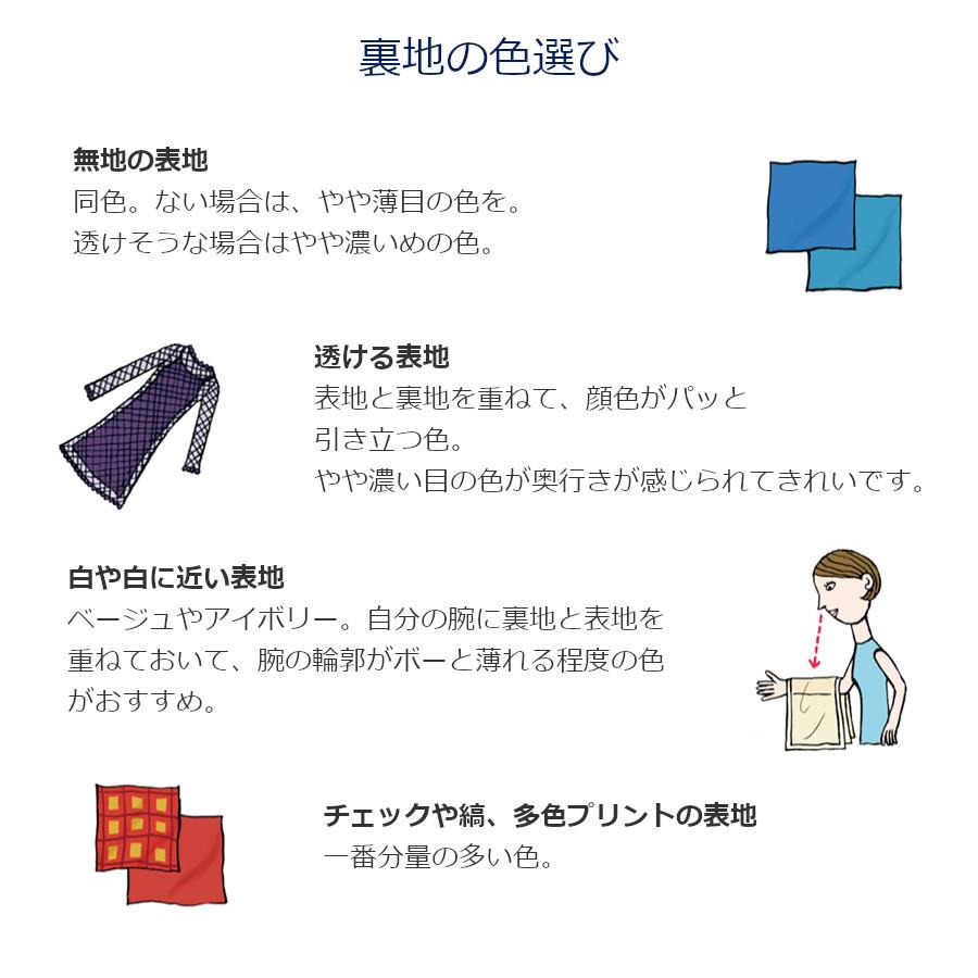 生地 布 ベンベルグ裏地 ニューベンヒット キュプラ100% 約92cm 生地 布 ベンベルグ裏地 ニューベンヒット キュプラ100% 約92cm