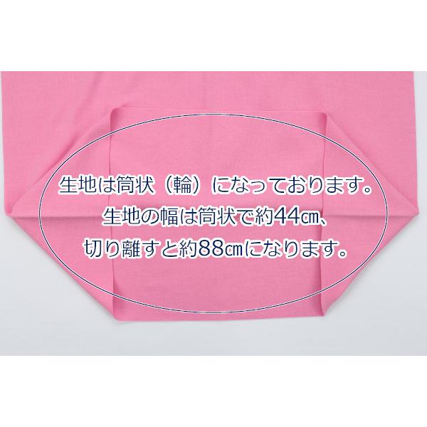 生地 布 無地 スムースニット 淡色 綿100% 日本製 輪の状態で約44cm幅 無地の定番 ジャージ無地 ゆうパケット1ｍ対応 10cm単位価格｜toraya-fabric｜02