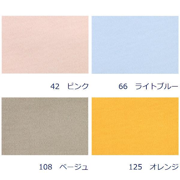 スムースニット 生地 布 無地 淡色 綿100% 日本製 輪の状態で約44cm幅