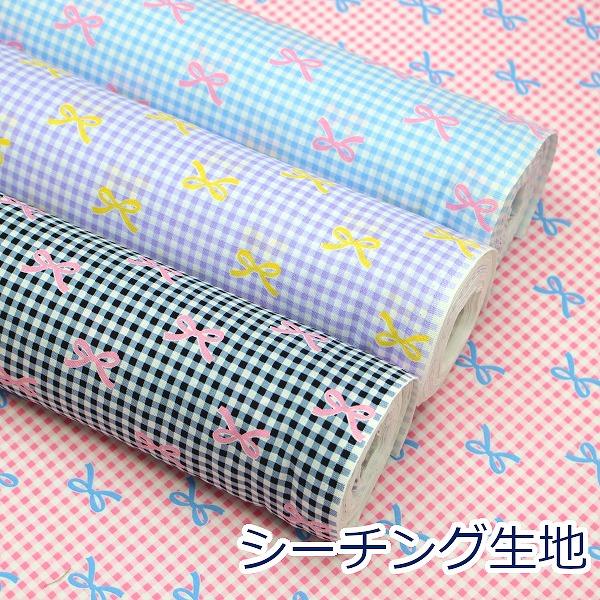 生地 布 チェックオンミニリボン ギンガムチェック風 韓国アイドル