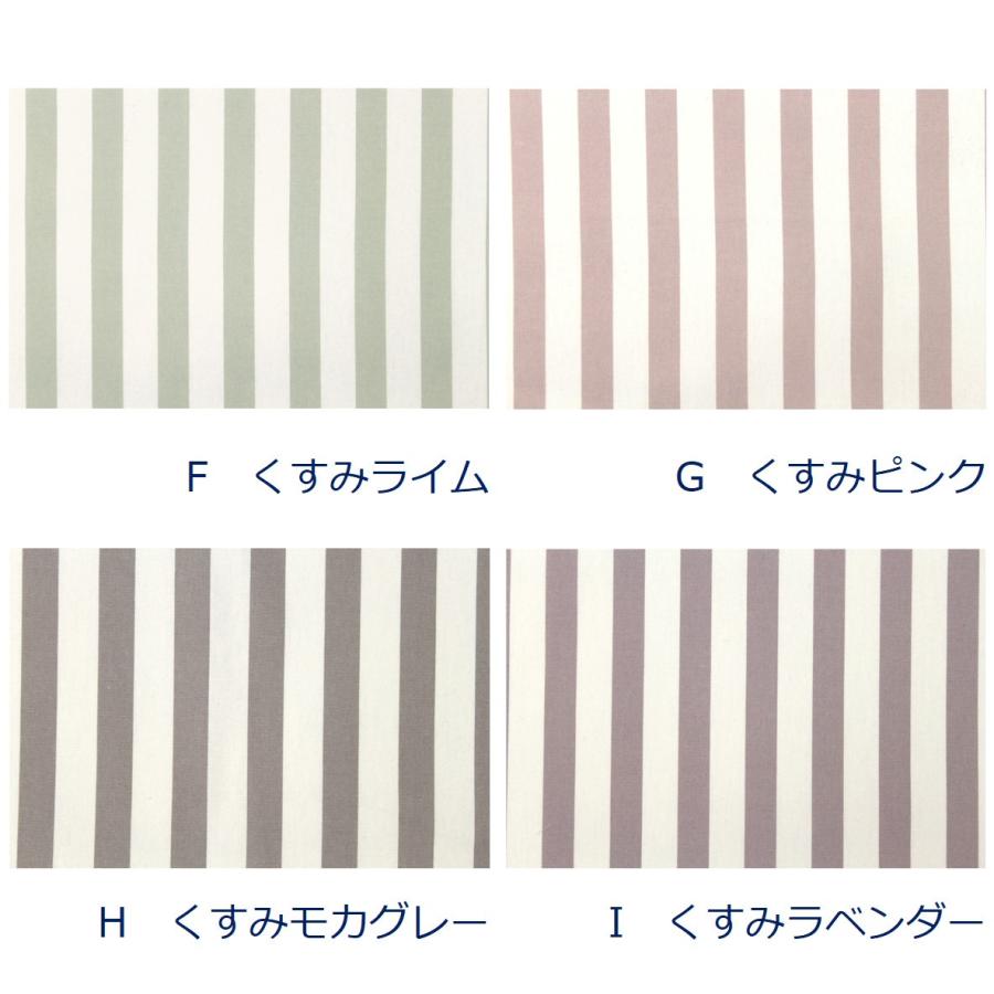 生地 布 定番 ストライプ オックス 縞 カラー プリント パステルカラー