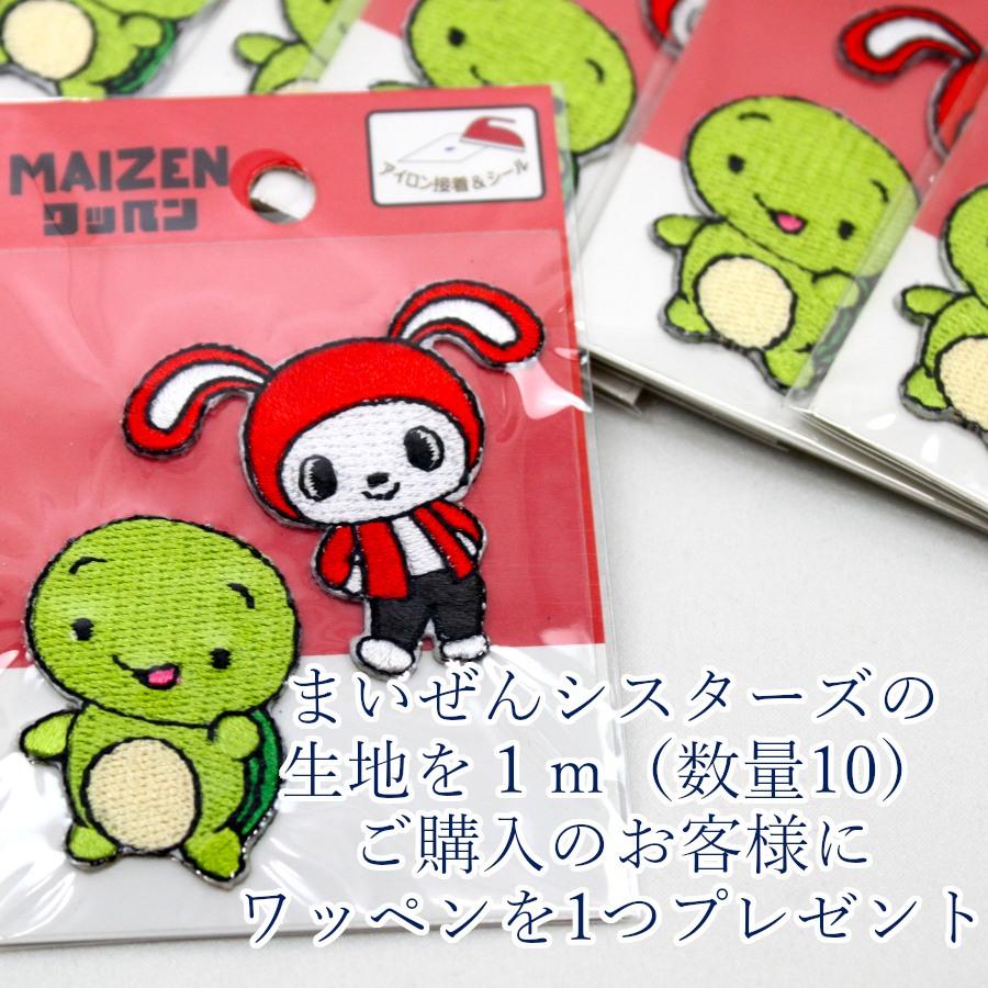 【10cm単位価格】 まいぜんシスターズ ぜんいち マイッキー YouTuber 綿100% 生地 オックス 布 約108cm幅 入園入学 キャラクター ゆうパケット2m対応|toraya-fabric|07