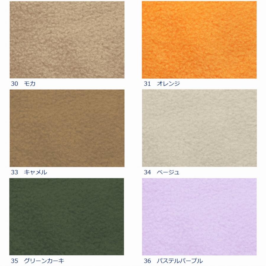 生地 布 ふんわりやわなか アンチピリング フリース ポリエステル100% 約145cm幅 無地 手芸 ハンドメイド 手作り 10cm単位価格 |  | 09