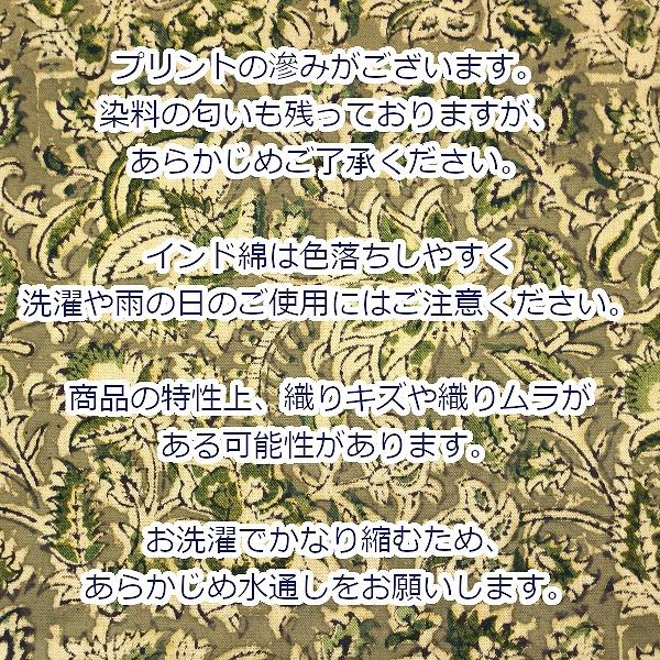 生地 布 インド綿 草花 ボタニカル カラムカリブロックプリント