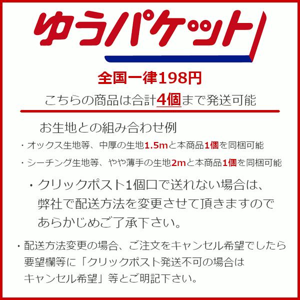 【パネル販売】 2023年 令和5年 干支歴 和柄 布 カレンダー コットンこばやし 生地 オックス 約 縦89cm 横58cm KTS6930 ゆうパケット4枚まで対応|toraya-fabric|10