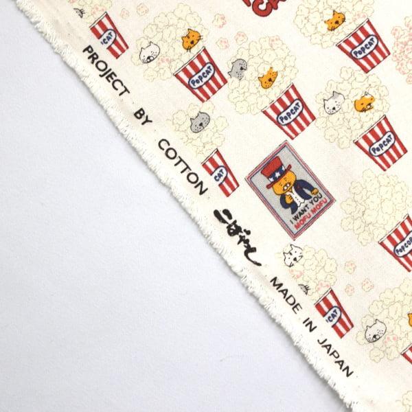 生地 布 POP CAT ポップコーン猫 にゃんこ ねこ キャンバス 綿100％ 約110cm幅 コットンこばやし ゆうパケット2ｍ対応 10cm単位価格 |  | 07