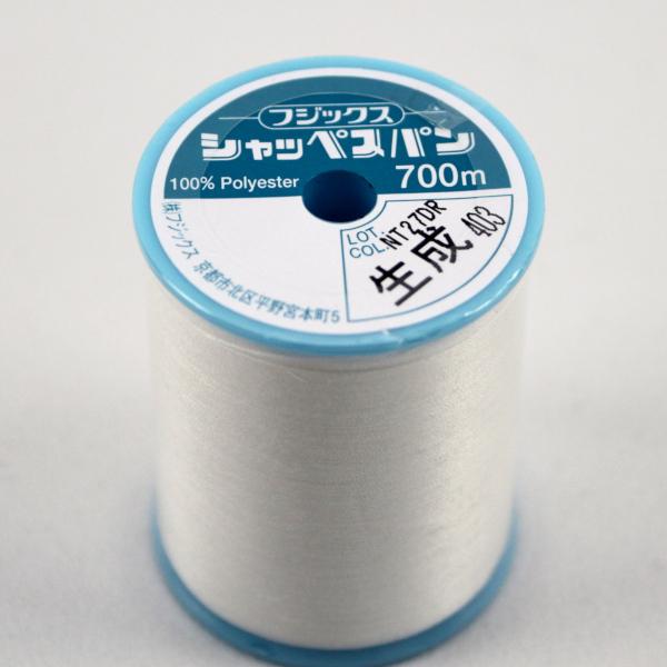 ミシン糸 シャッペスパン 60番 700m 大容量 太巻 普通地用 定番