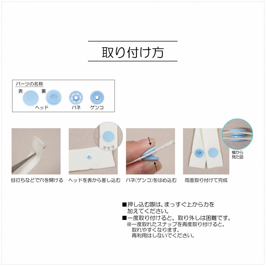 ワンタッチプラスナップ スリム 9mm 9組入 or 13mm 8組入 sun17 サンコッコー ハンディプレス不要 プラスチックボタン 清原 ゆうパケット20個対応 |  | 03