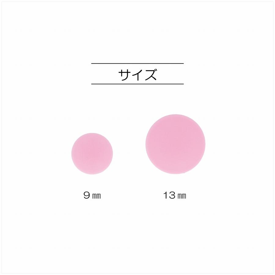 ワンタッチプラスナップ スリム 9mm 9組入 or 13mm 8組入 sun17 サンコッコー ハンディプレス不要 プラスチックボタン 清原 ゆうパケット20個対応 |  | 06