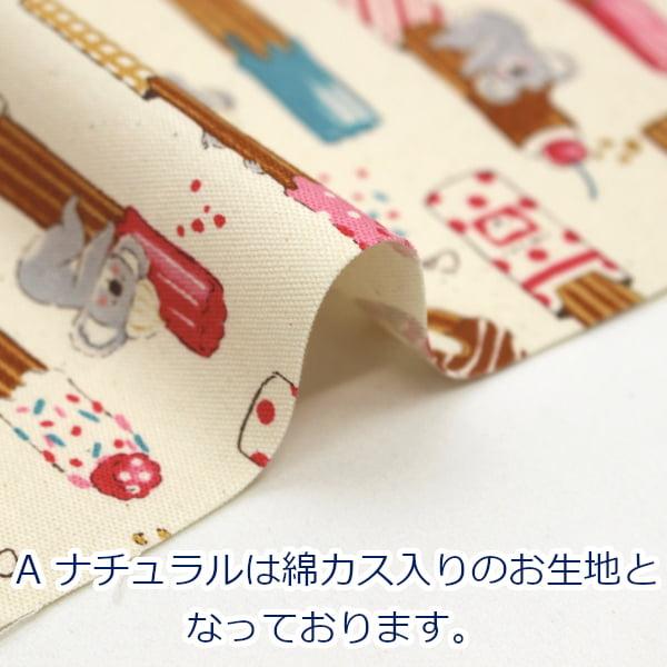 生地 布 カヌチュロ コアラ チュロス 動物柄 Delicious Animal