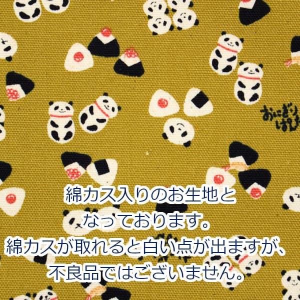 生地 布 おにぎりぱんだ ちびプリ パンダ おにぎり 動物柄 オックス 綿