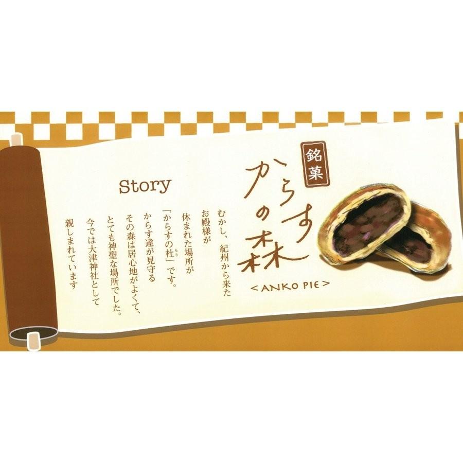 からすの森 15個セット ギフト お菓子 菓子折り 手土産 内祝 ハロウィン 七五三 熨斗 プレゼント 贈り物 泉大津 3 虎屋sweets 京寿楽庵ヤフー店 通販 Yahoo ショッピング