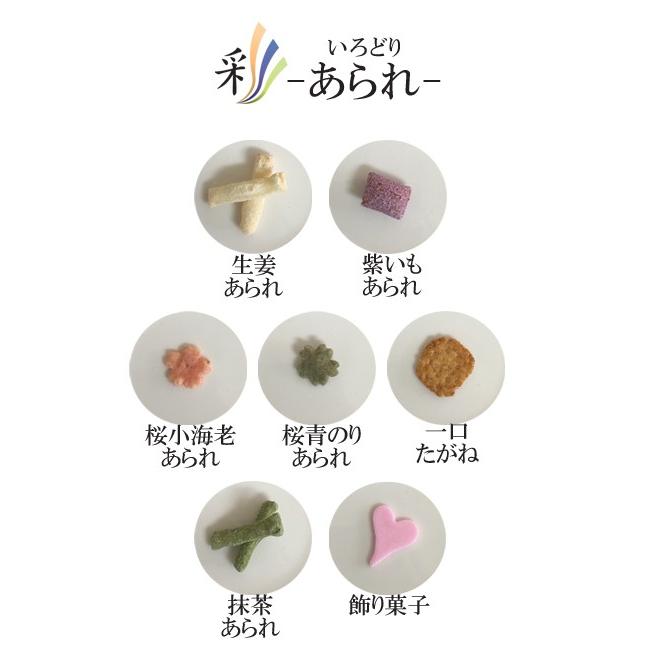 oldnew彩 あられ 1缶 ギフト 市松模様柄 オールドニュー【京寿 oldnew彩 あられ 1缶 ギフト 市松模様柄 オールドニュー【京寿