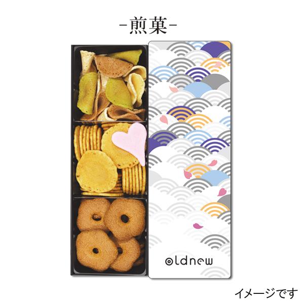 oldnew彩 化粧箱５缶入 ギフト  オールドニュー【京寿楽庵】 |  | 08