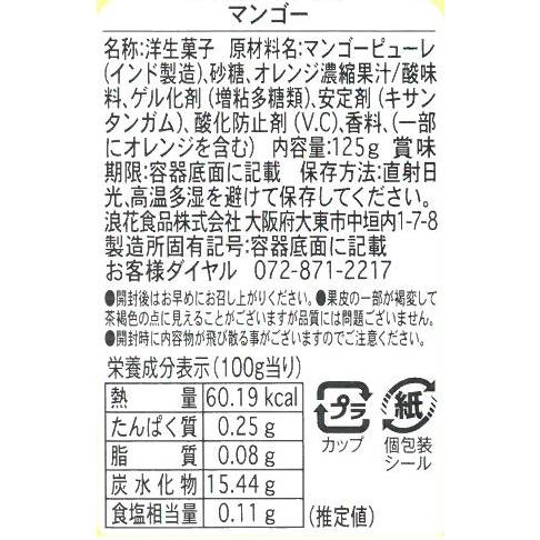 フルーツジュレ5個入 ギフト 泉大津【TORAYA SWEETS】 |  | 10