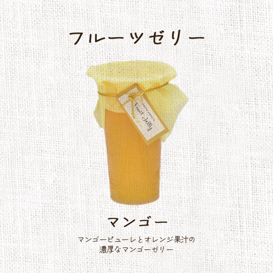 フルーツジュレ5個入 ギフト 泉大津【TORAYA SWEETS】 |  | 03