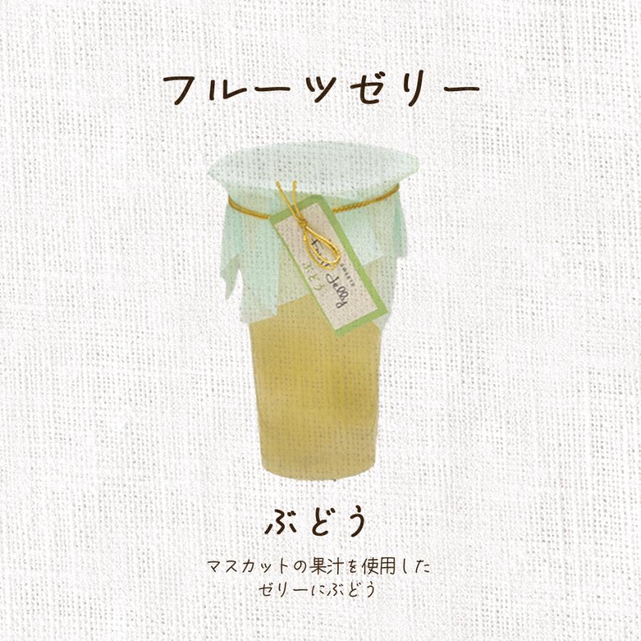 フルーツジュレ5個入 ギフト 泉大津【TORAYA SWEETS】 |  | 04