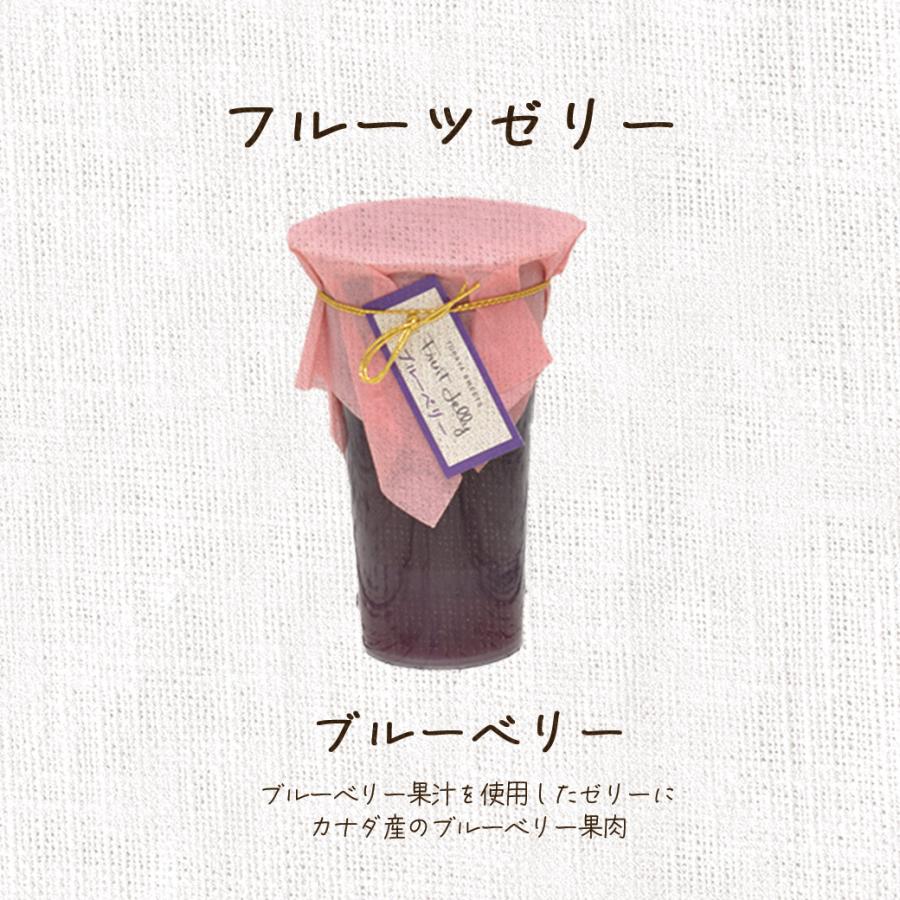 フルーツジュレ5個入 ギフト 泉大津【TORAYA SWEETS】 |  | 05