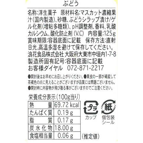 フルーツジュレ8個入 ギフト 泉大津【TORAYA SWEETS】 |  | 11