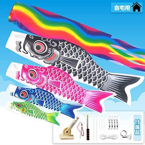 おしゃれ 鯉のぼり こいのぼり ベランダ 室内用 140cm 吹き流し 鯉 4匹 2m伸縮旗ポール付 取り付けツール付 豪華セット 庭園 お庭 ベラン Columbiatools Com