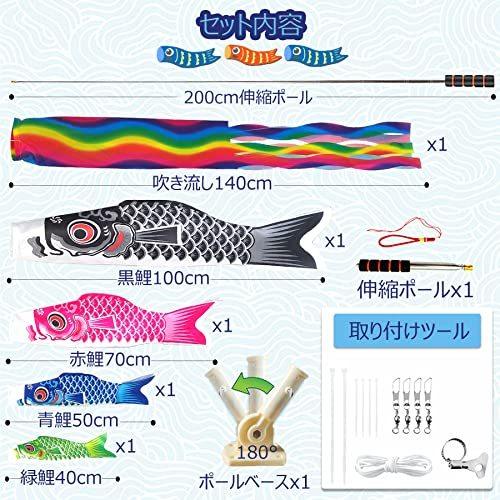 おしゃれ 鯉のぼり こいのぼり ベランダ 室内用 140cm 吹き流し 鯉 4匹 2m伸縮旗ポール付 取り付けツール付 豪華セット 庭園 お庭 ベラン Columbiatools Com