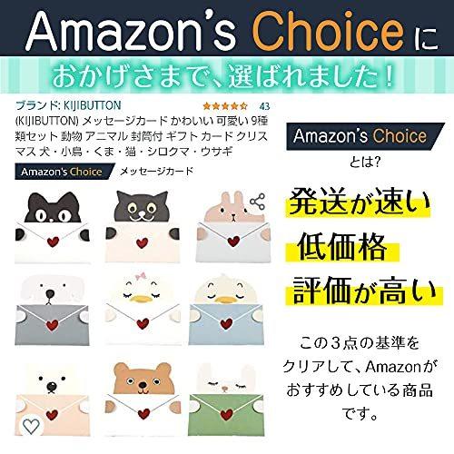 Kijibutton メッセージカード かわいい 可愛い 9種類セット 動物 アニマル 封筒付 ギフト カード クリスマス 犬 小鳥 くま 猫 シ S 2111 Store T R Y 通販 Yahoo ショッピング