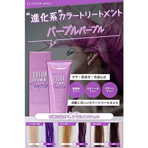 Color Appli カラートリートメント 150g パープル 紫 ヘアバター ヘアカラートリートメント ヘアマニキュア 男性 女性 兼用 S Store T R Y 通販 Yahoo ショッピング