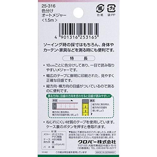 正規逆輸入品 採寸 作図 しるし付け用品 25 316 Clover 色分けオートメジャー 1 5m Www Threeriversofs Com