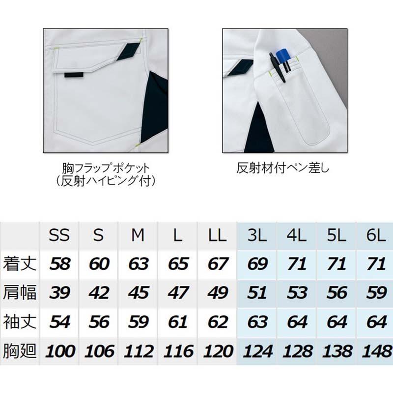 【一部在庫あり】アイトス【AITOZ アイトス 長袖ブルゾン(男女兼用) AZ-2521】シルバー3S〜LL　色違い・別サイズ規格はお問い合わせ |  | 04