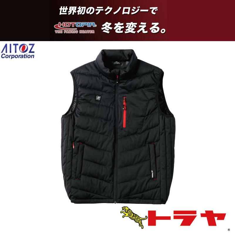 タルテックス【TULTEX 衿付ヒータベスト AZ-8308】電熱 バッテリーセット付　防寒服　2021年新作 | 