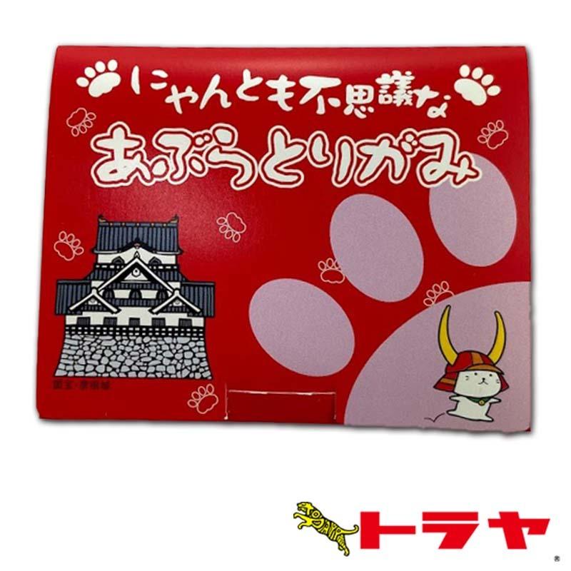 あぶらとりがみ | 