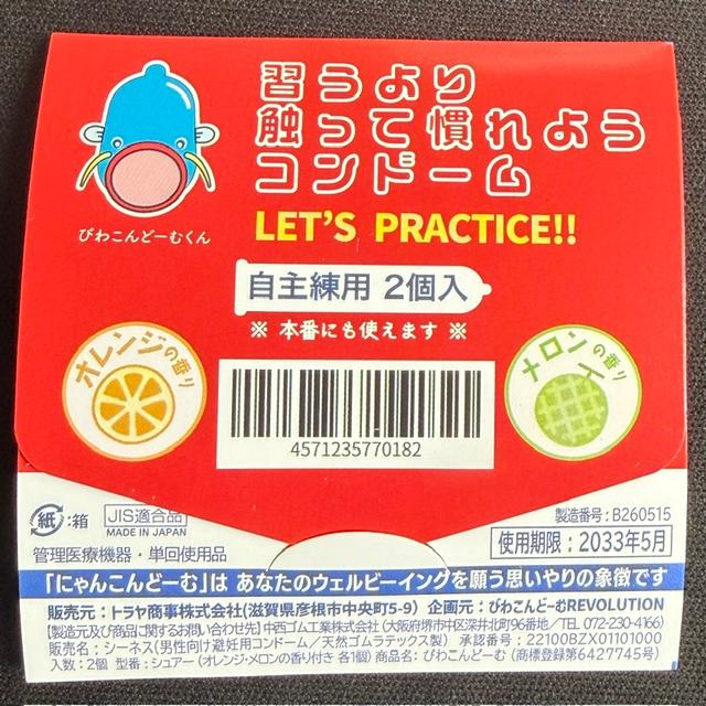 にゃんこんどーむ |  | 01