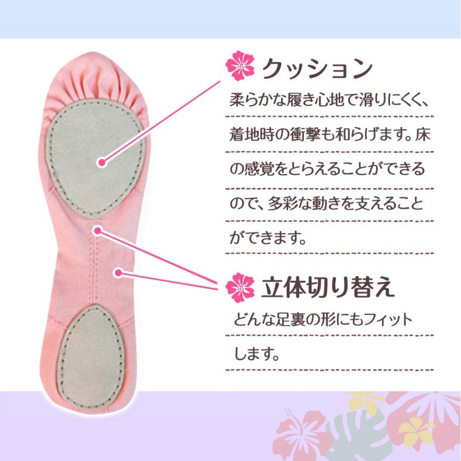 フラダンス　レッスンシューズ　スプリットタイプ　 |  | 03